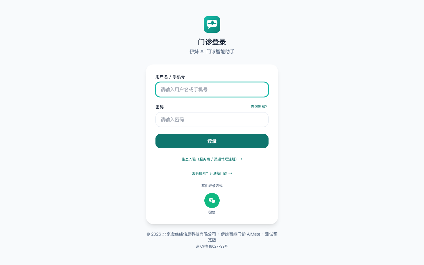 官网登录示意
