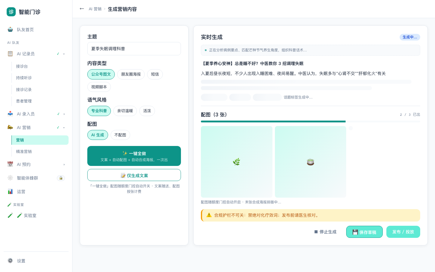运营营销示意