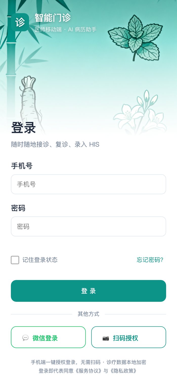 登录页示意