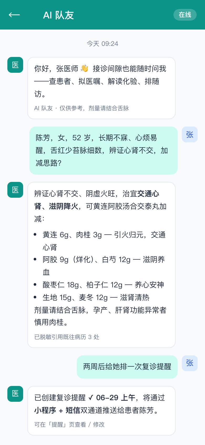 蜂群随身示意