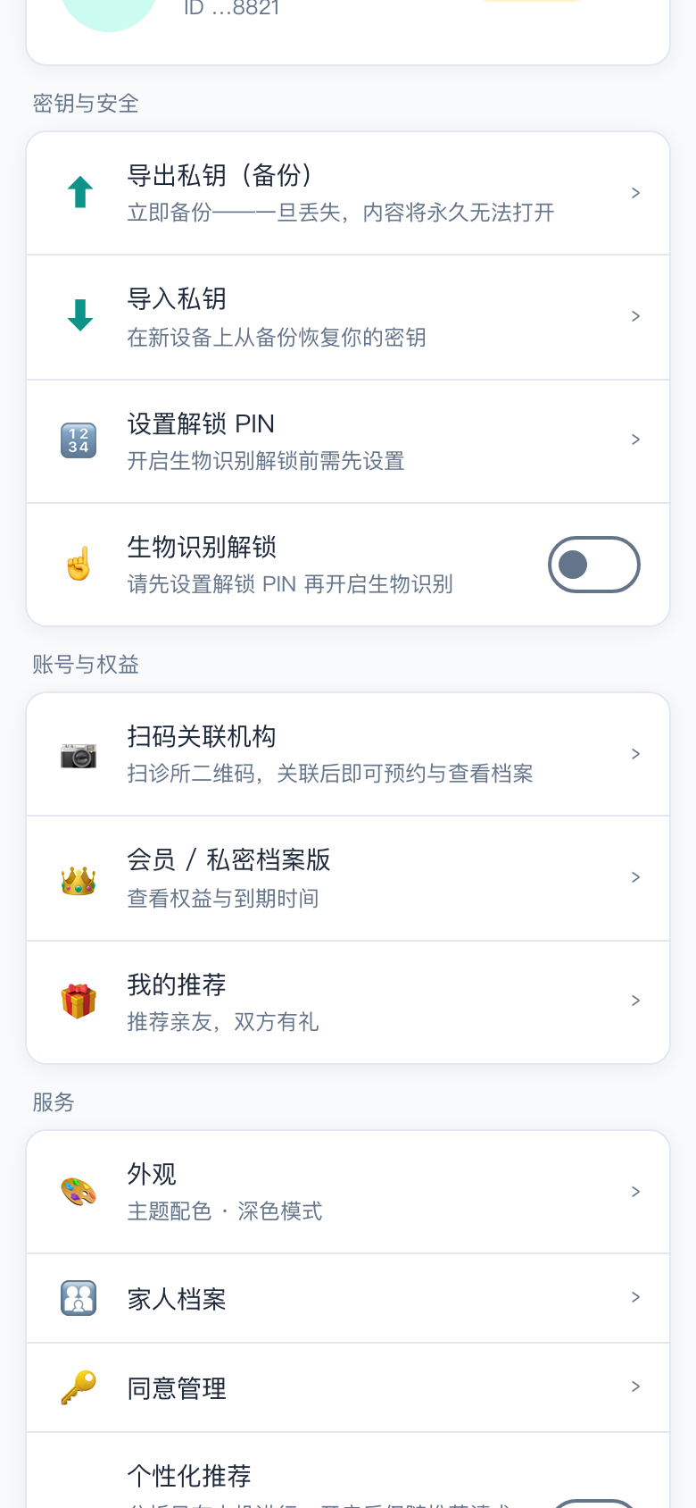 关联诊所示意