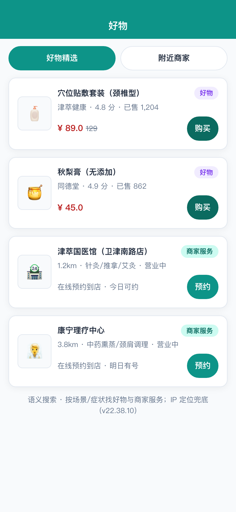 好物列表示意